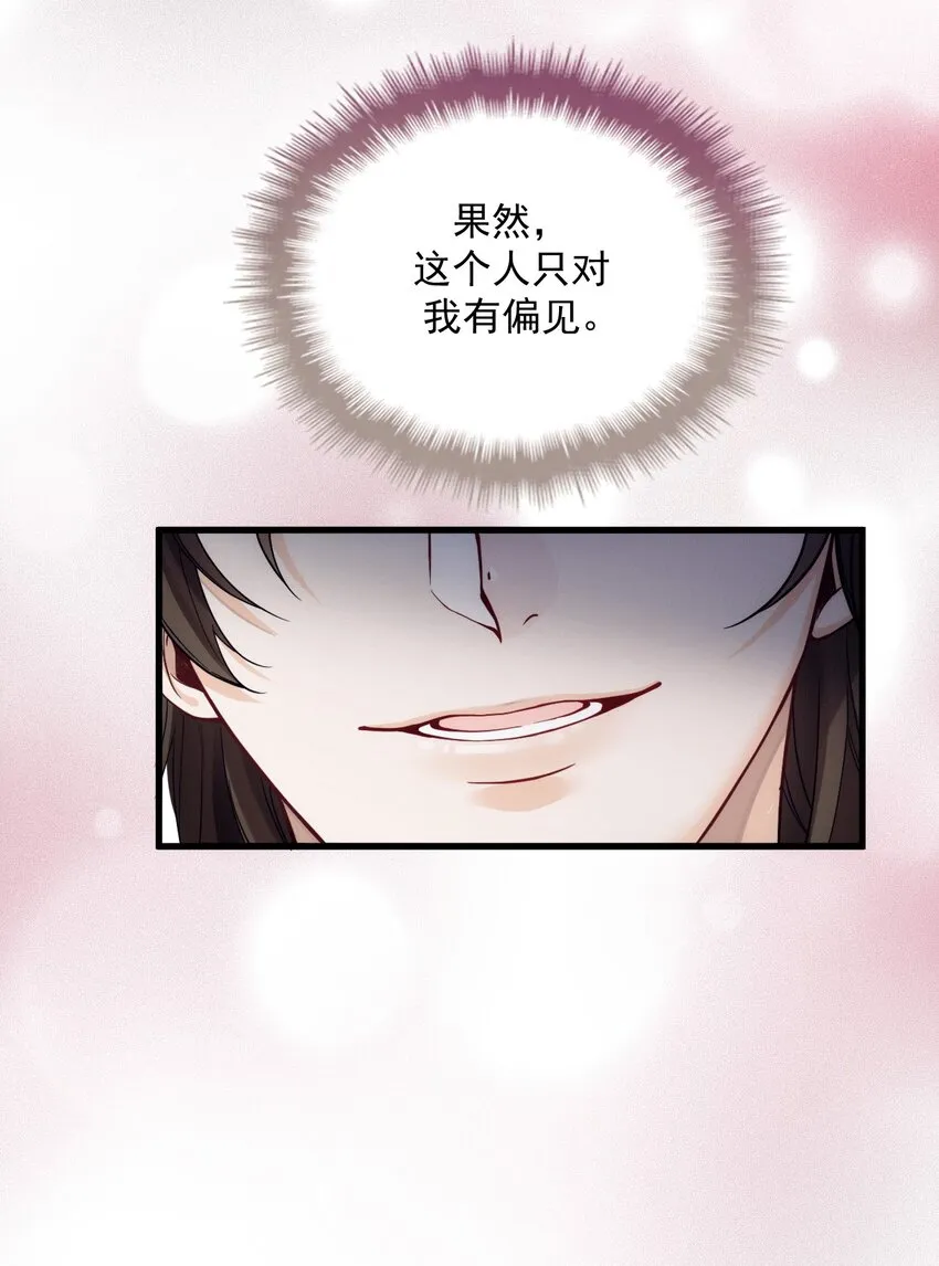013 永久嫌犯 第34页