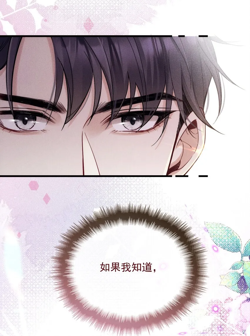 013 永久嫌犯 第38页