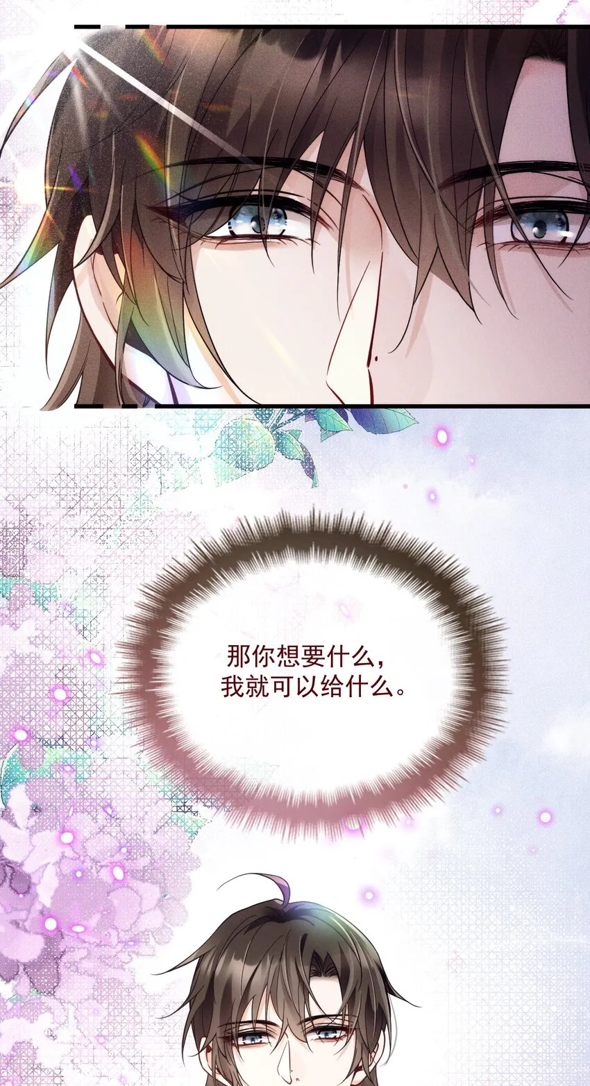 013 永久嫌犯 第39页