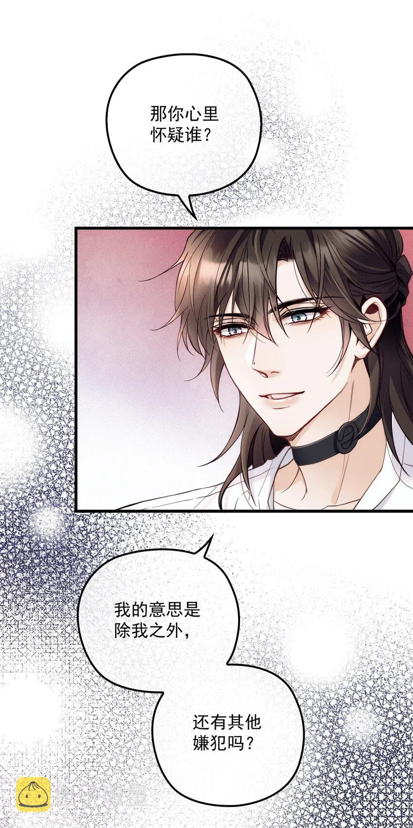 013 永久嫌犯 第43页