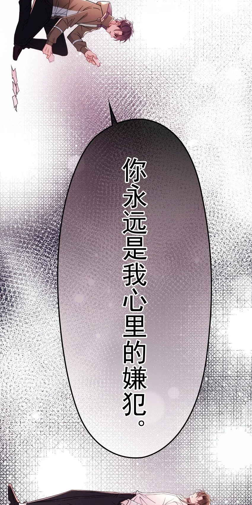 013 永久嫌犯 第45页