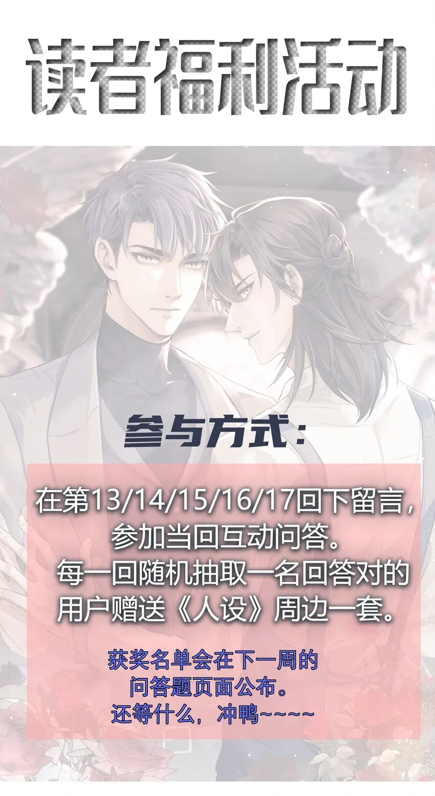 013 永久嫌犯 第48页