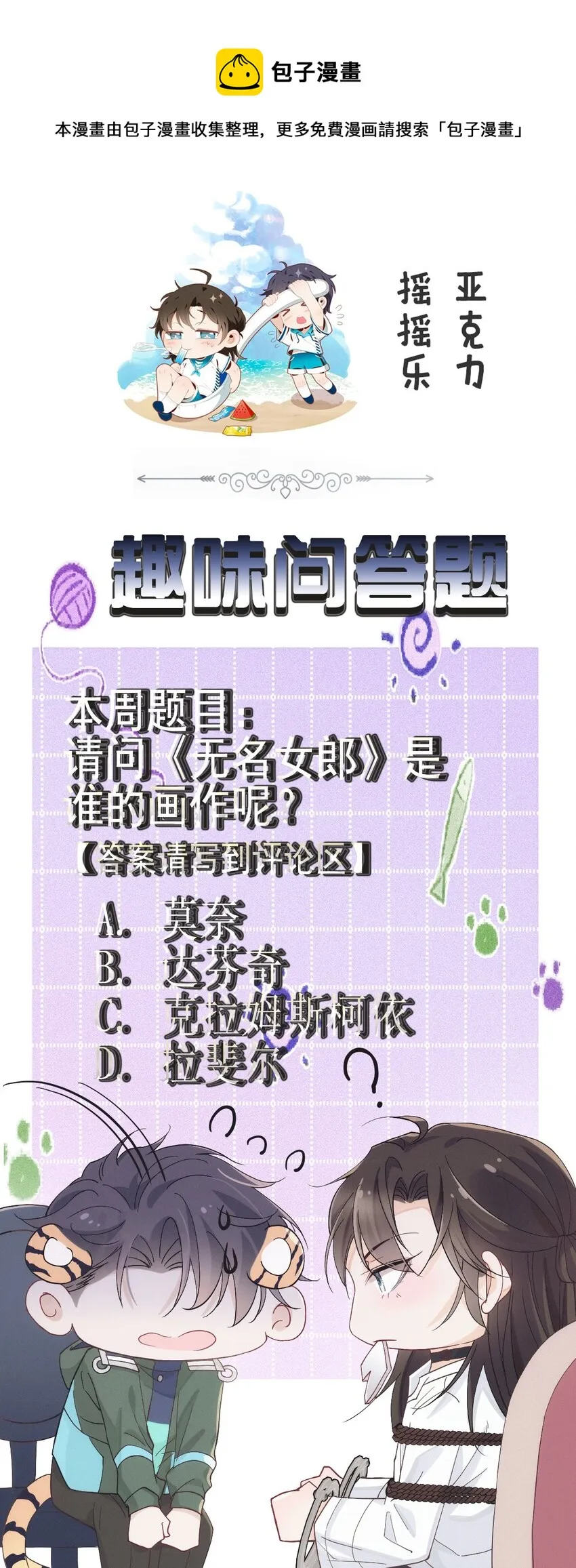 013 永久嫌犯 第50页