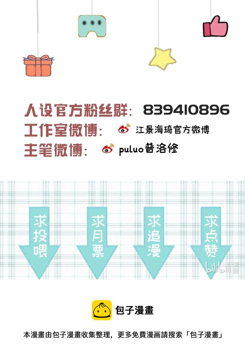 013 永久嫌犯 第54页