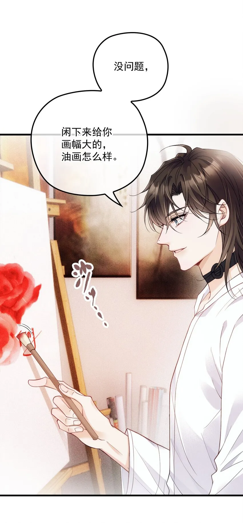 017 盟友 第5页