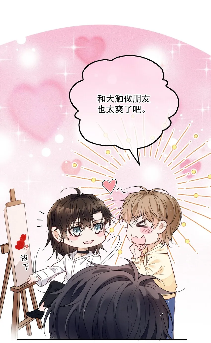 017 盟友 第6页