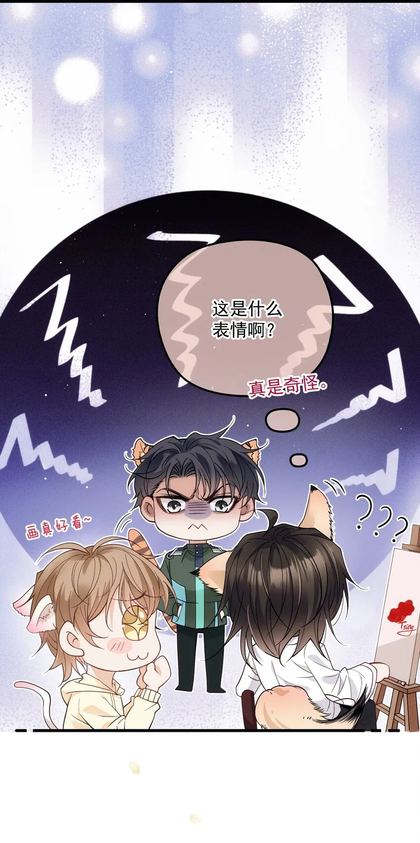 017 盟友 第8页
