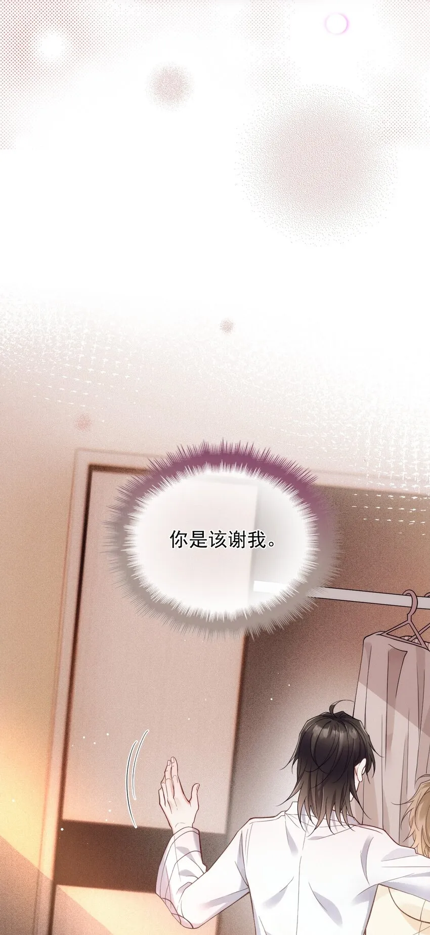 017 盟友 第17页
