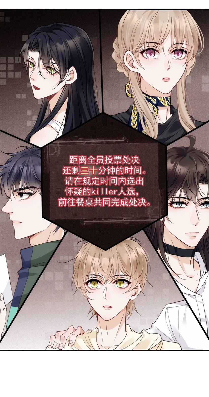 017 盟友 第22页