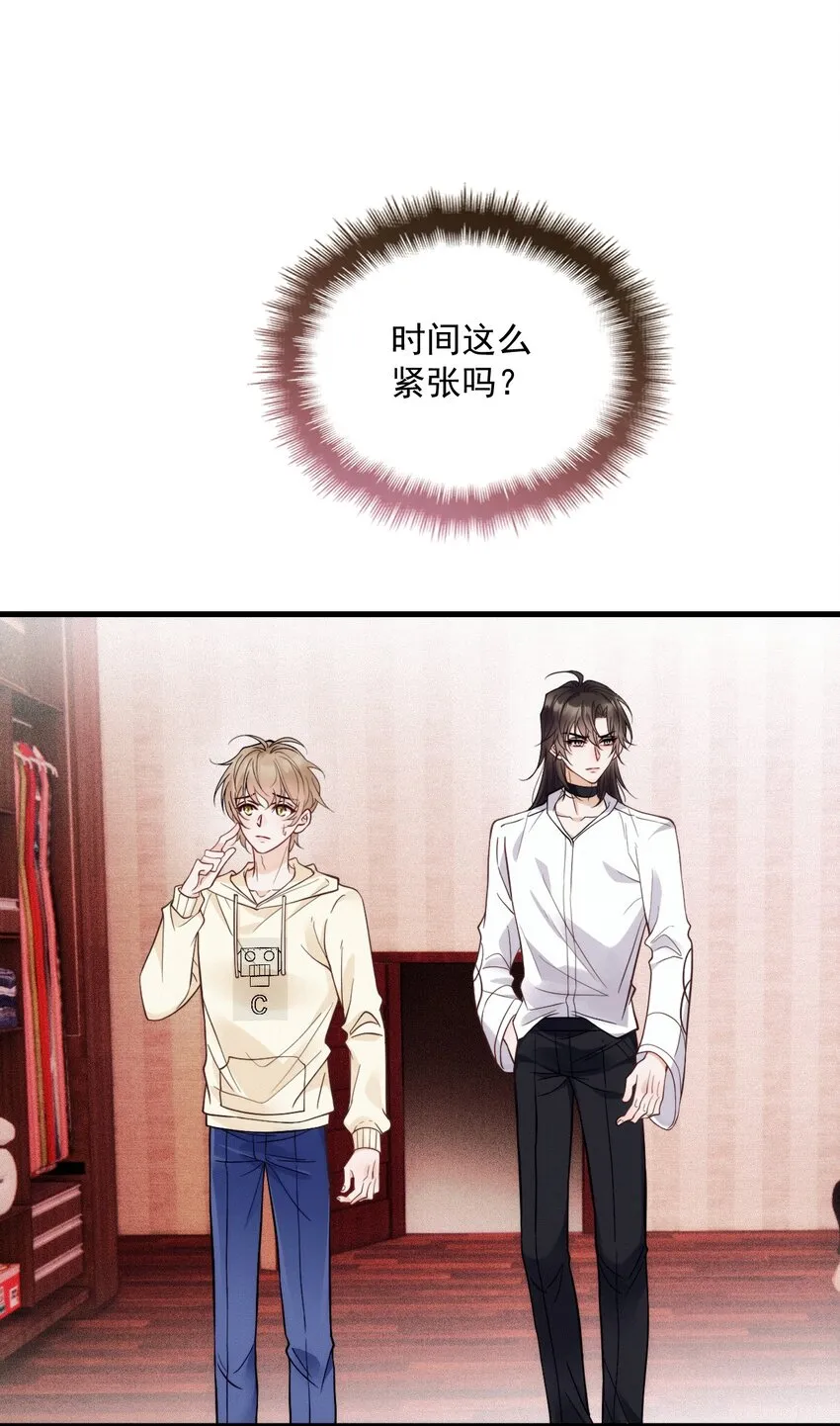 017 盟友 第23页