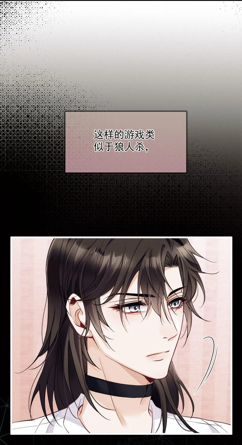 017 盟友 第24页