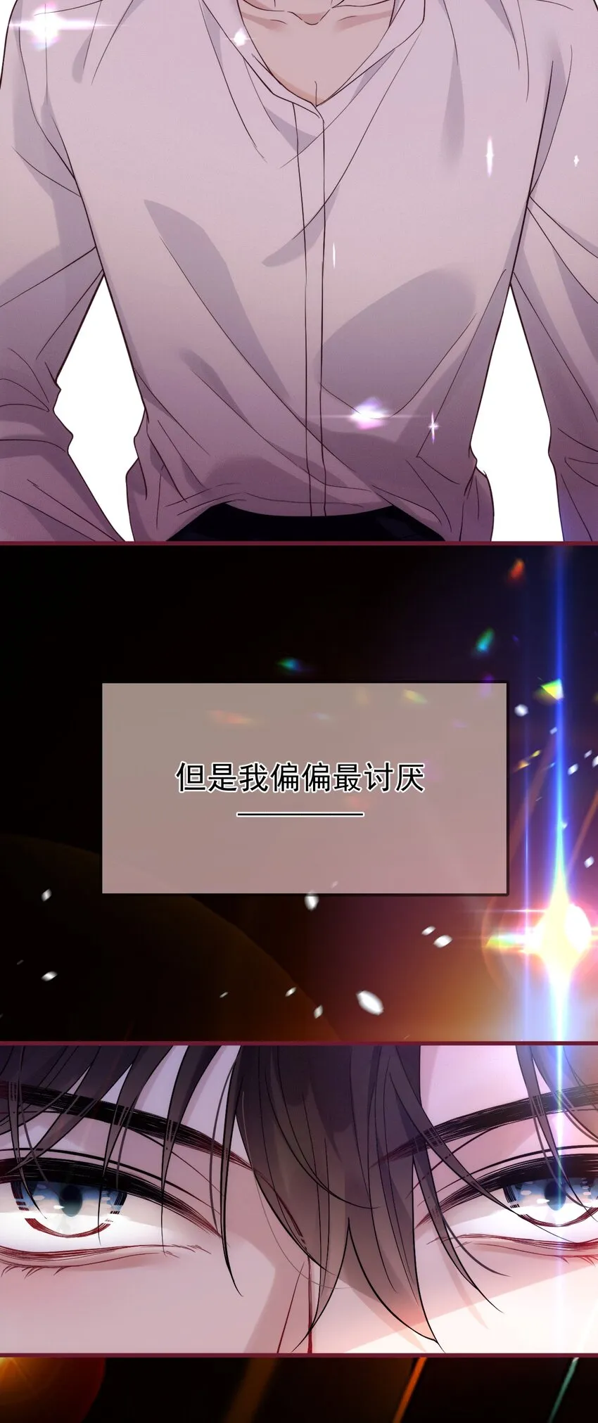 017 盟友 第29页