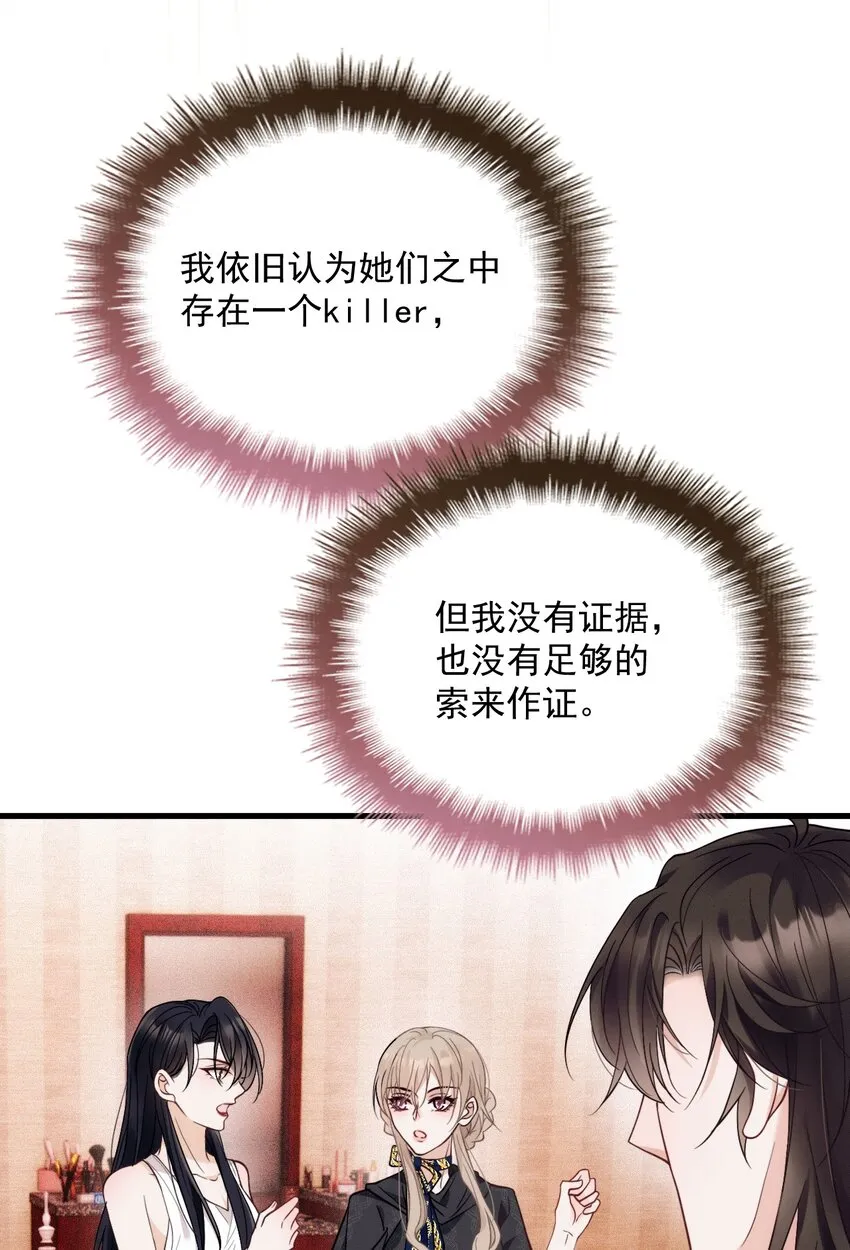 017 盟友 第31页