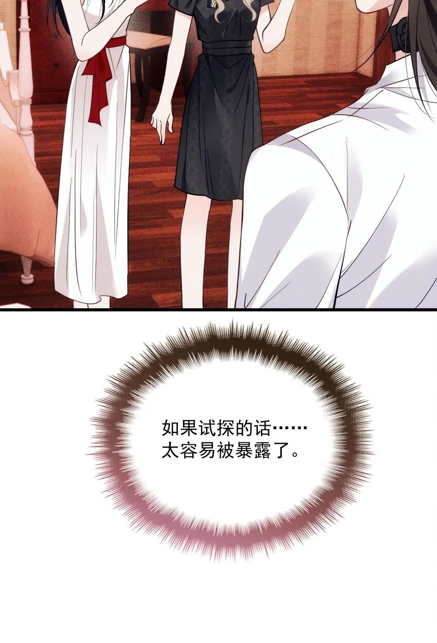 017 盟友 第32页