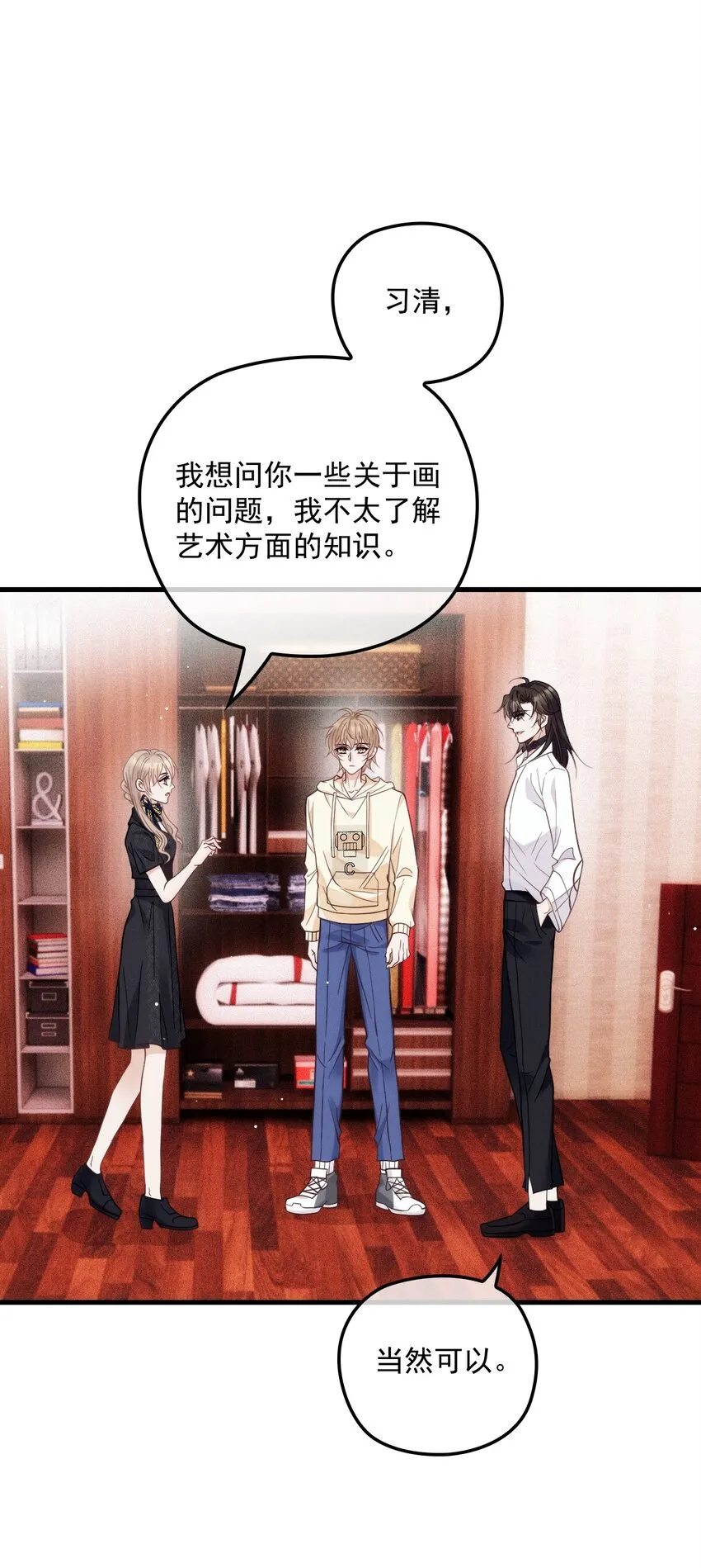 017 盟友 第33页