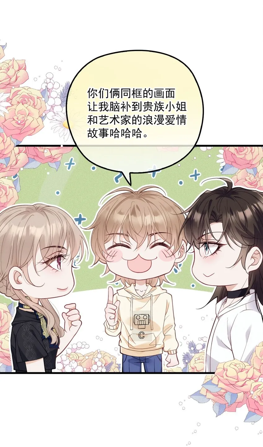 017 盟友 第35页
