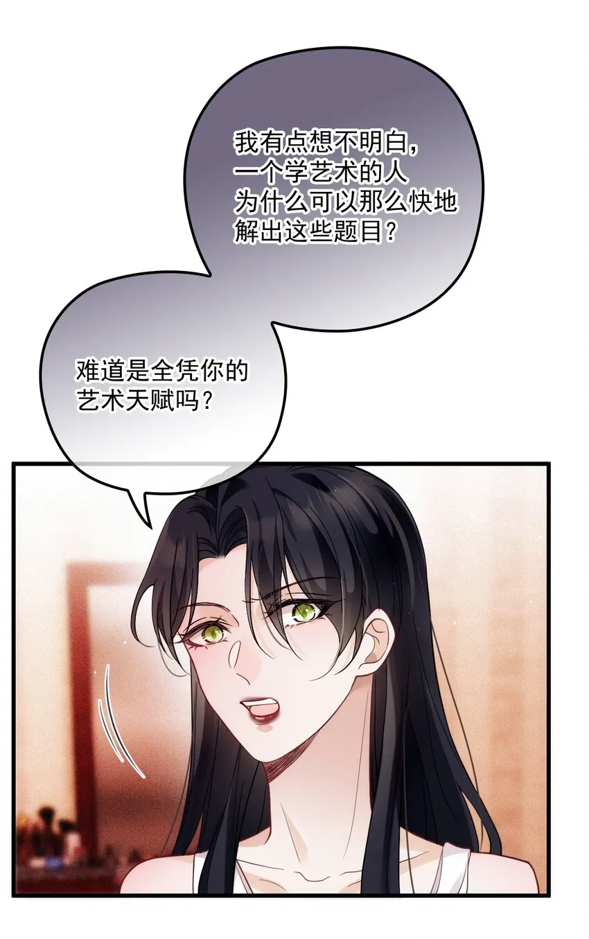 017 盟友 第37页