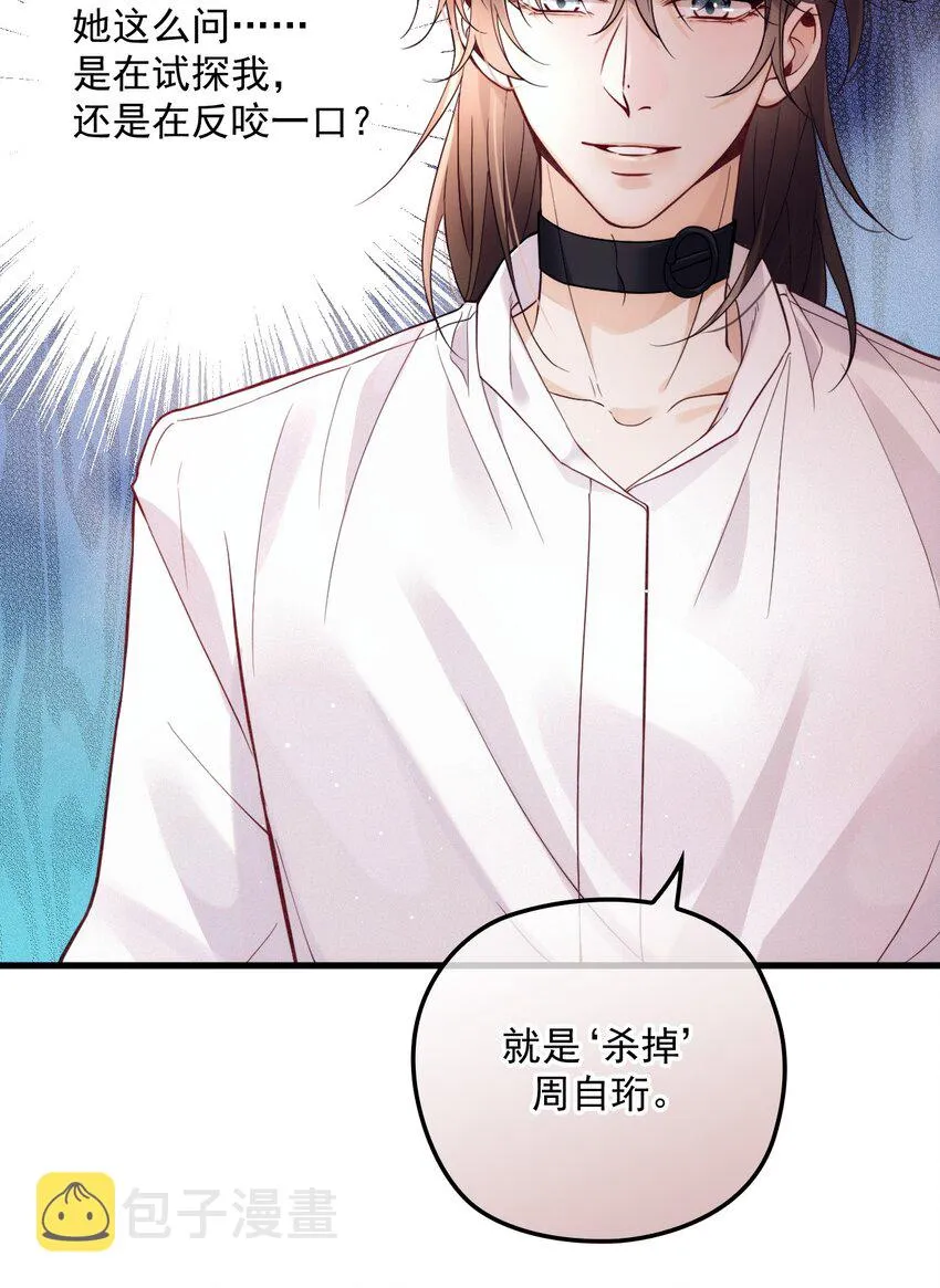 017 盟友 第42页