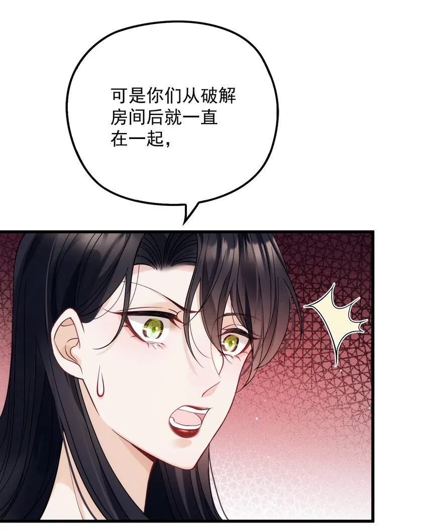 017 盟友 第43页