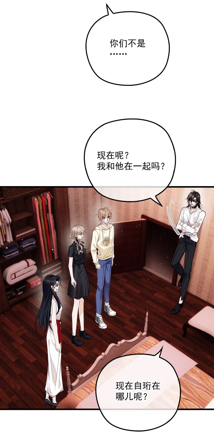 017 盟友 第44页