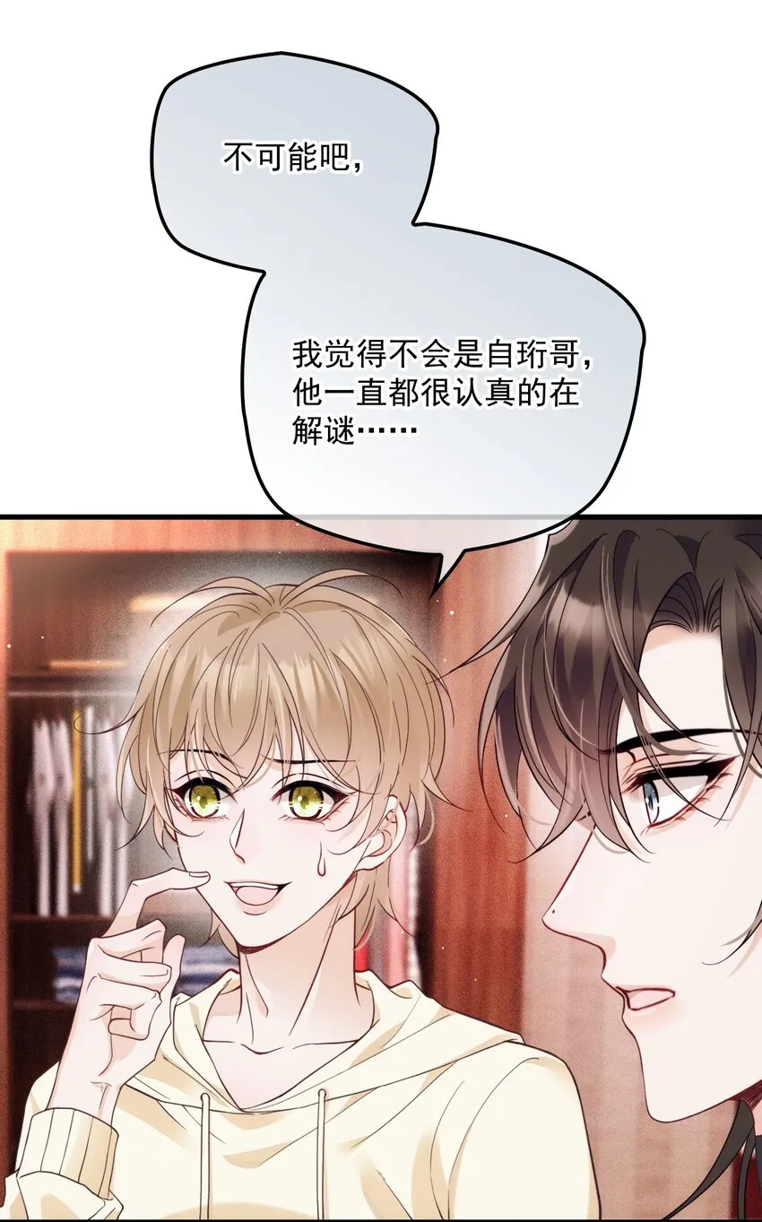 017 盟友 第45页