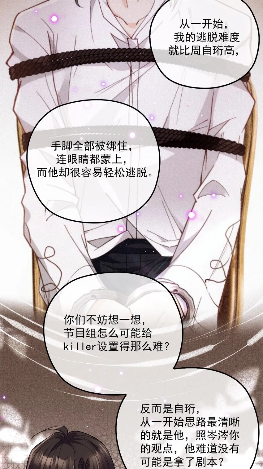 017 盟友 第47页