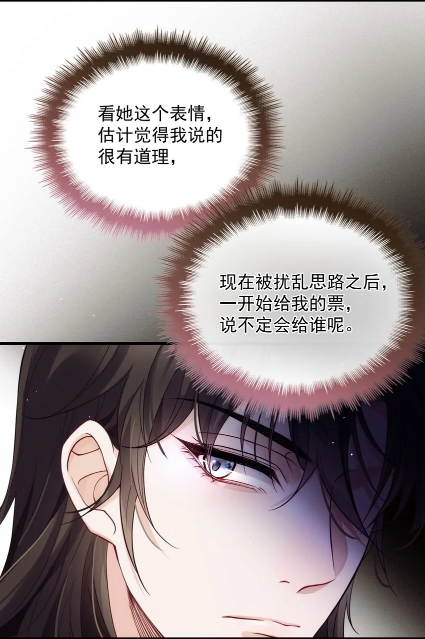 017 盟友 第51页