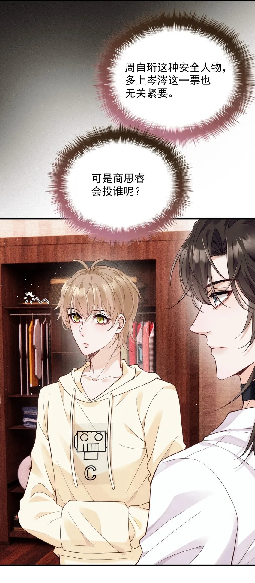 017 盟友 第52页