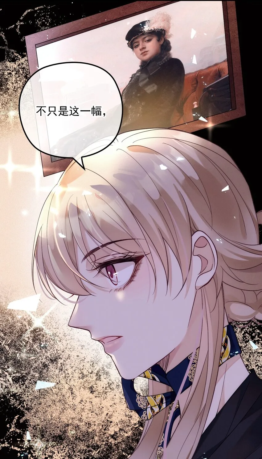 017 盟友 第54页