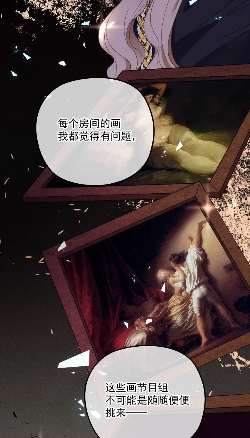 017 盟友 第55页