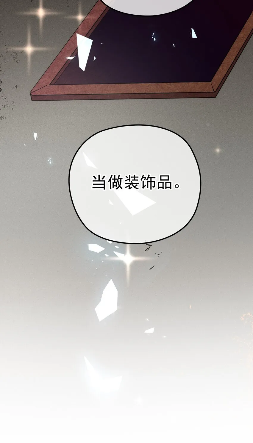 017 盟友 第56页