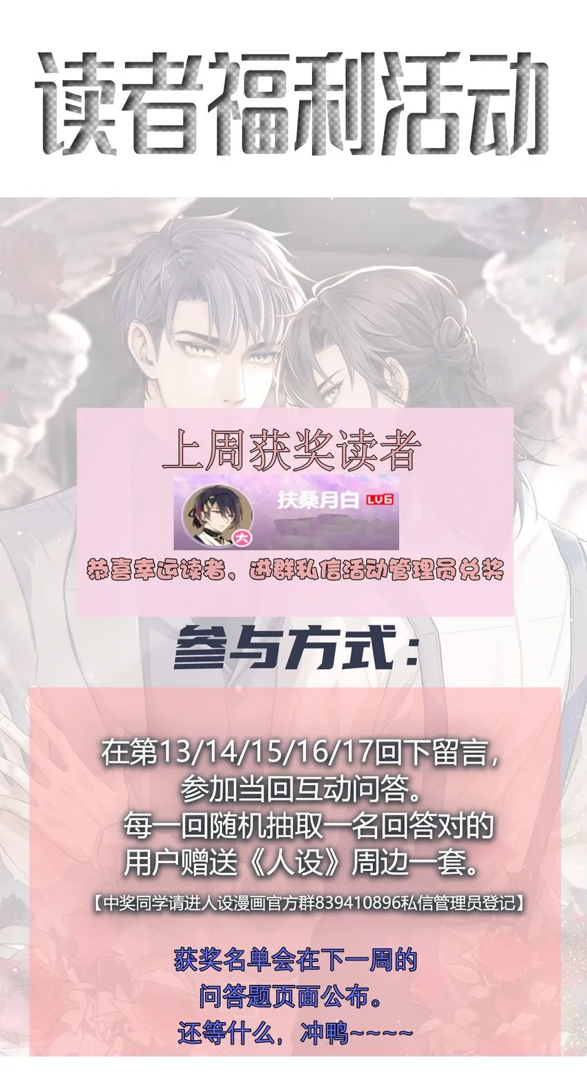 017 盟友 第57页