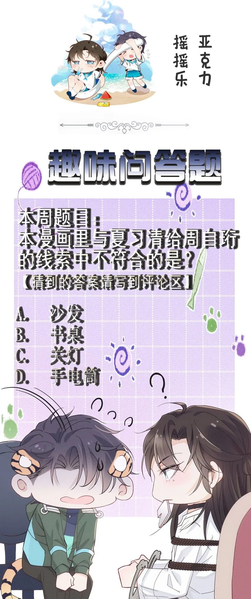 017 盟友 第59页