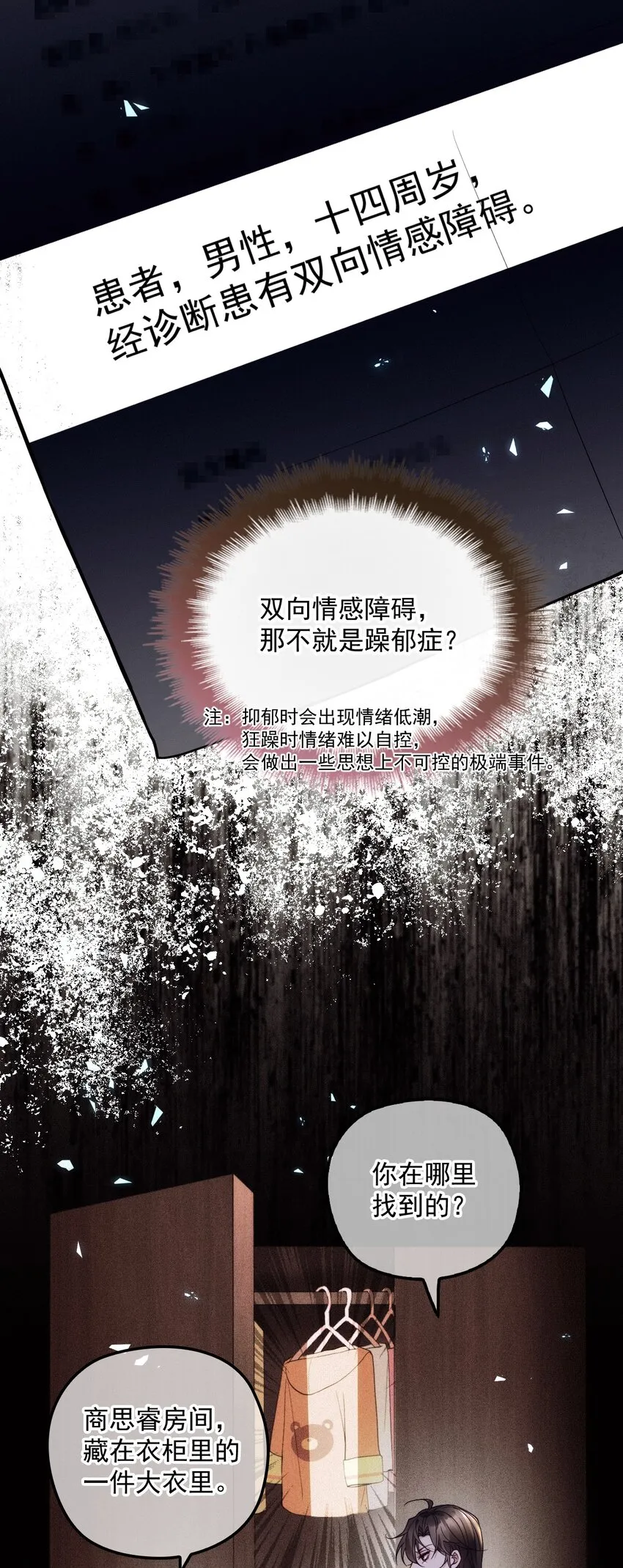 018 自杀式攻击 第14页