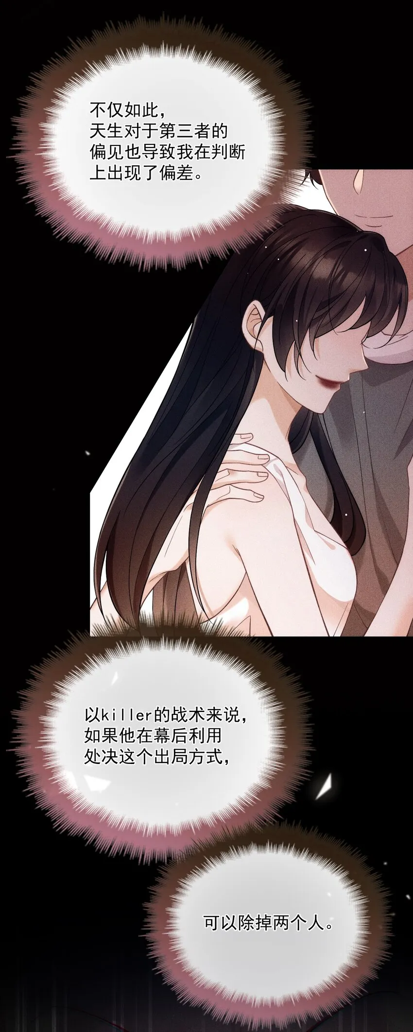 018 自杀式攻击 第20页