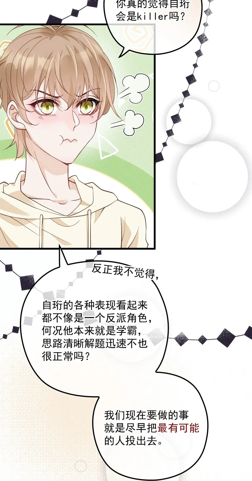 018 自杀式攻击 第30页