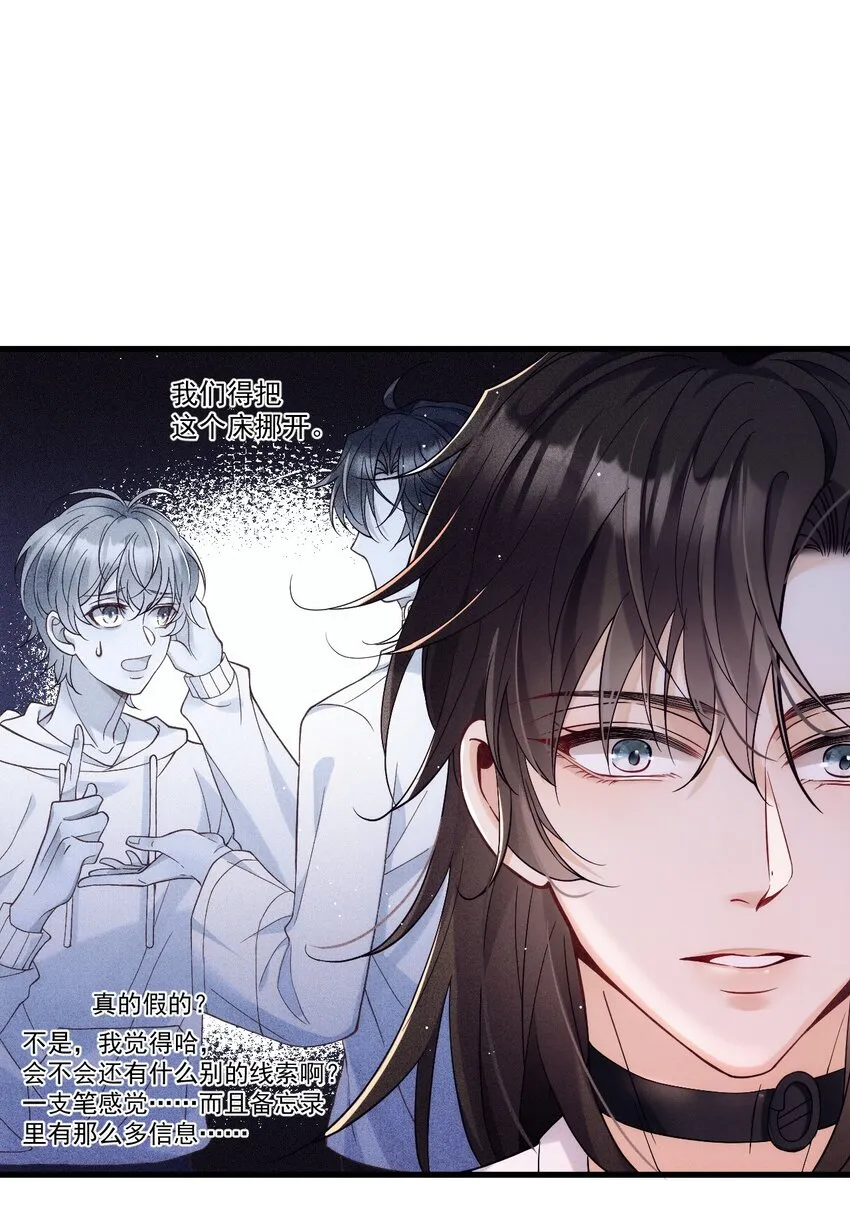 019 俄狄浦斯 第6页