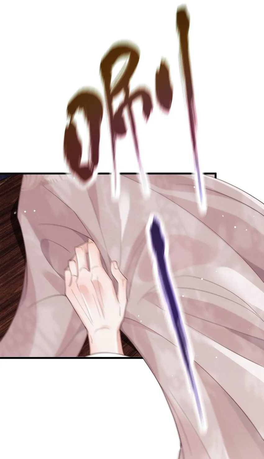 019 俄狄浦斯 第7页
