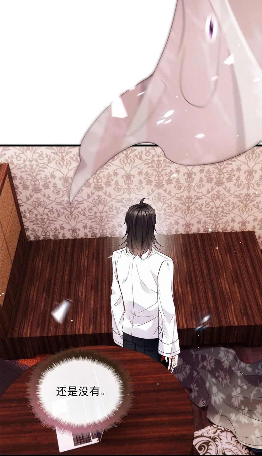 019 俄狄浦斯 第8页