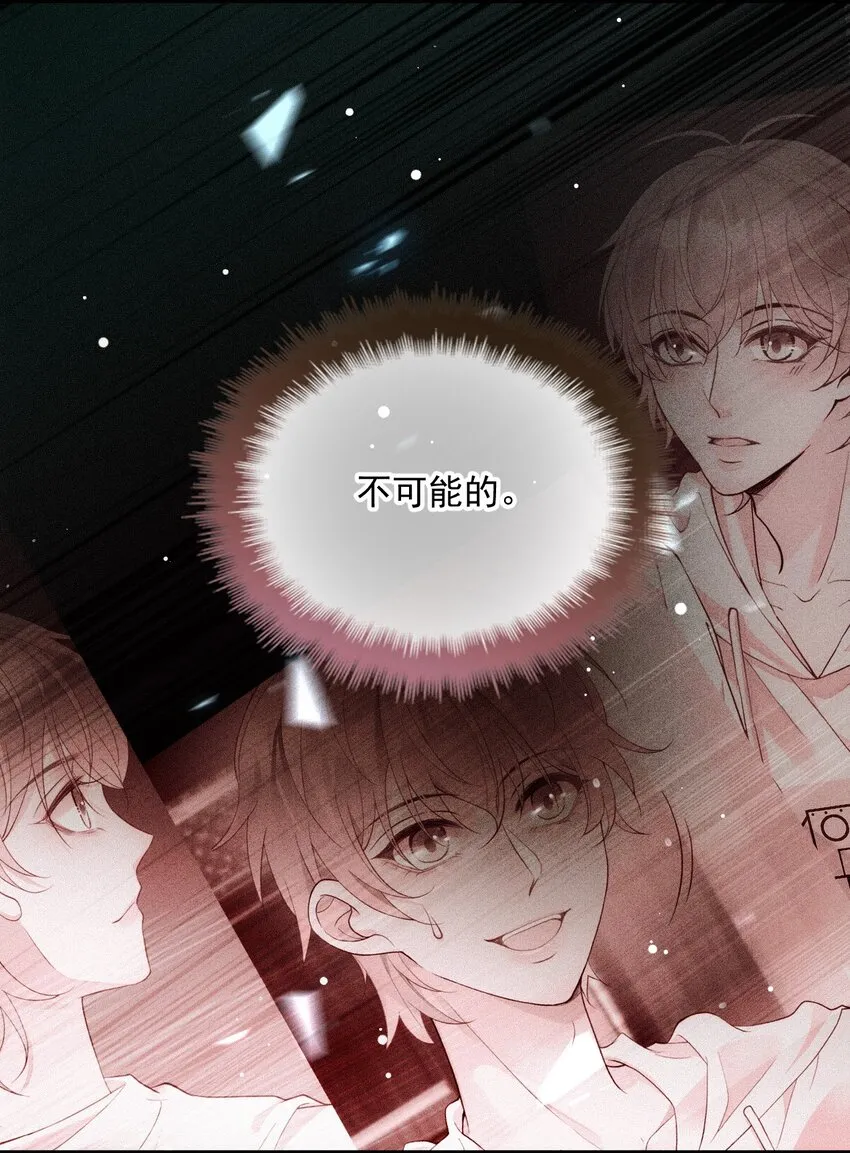 019 俄狄浦斯 第9页