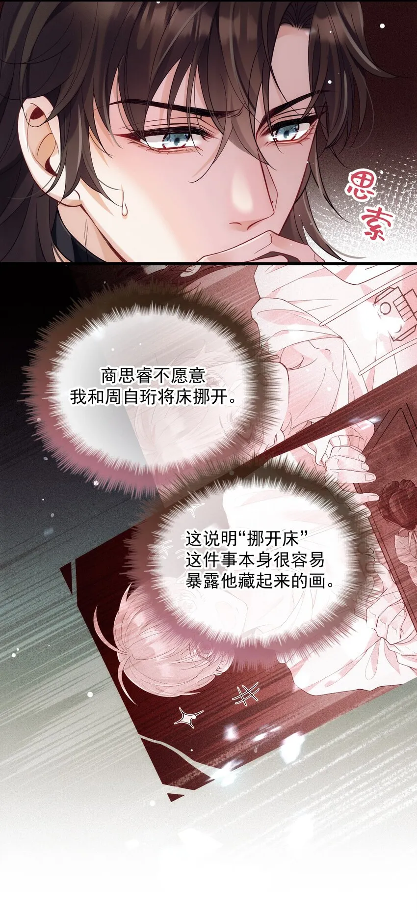 019 俄狄浦斯 第10页