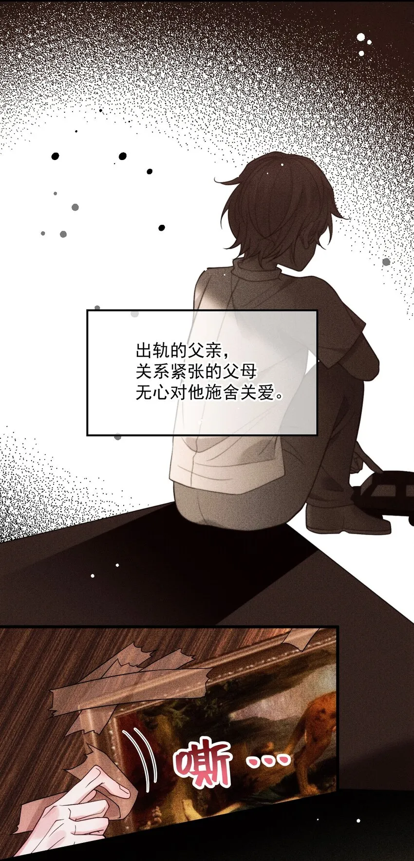 019 俄狄浦斯 第16页