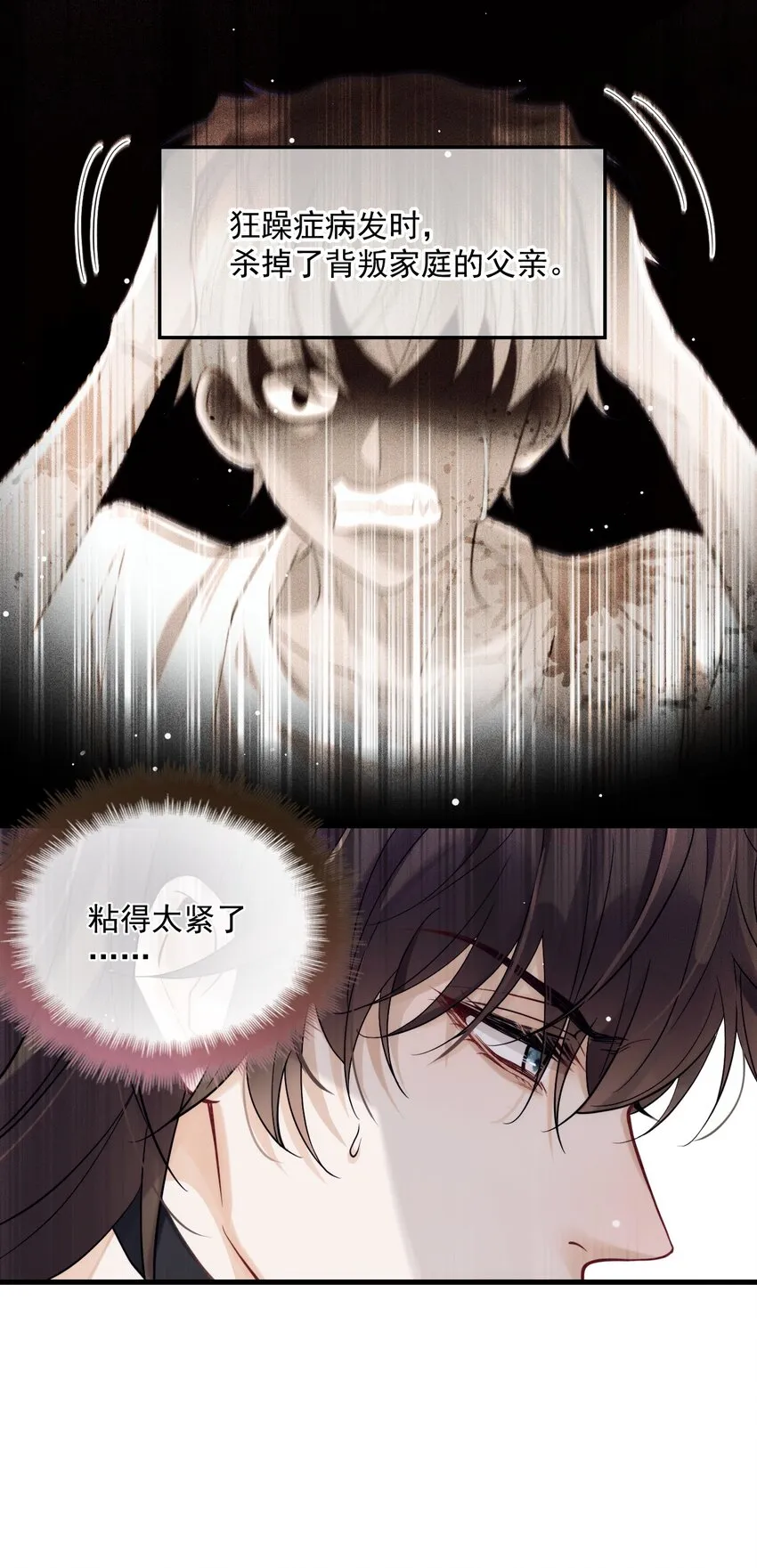 019 俄狄浦斯 第18页