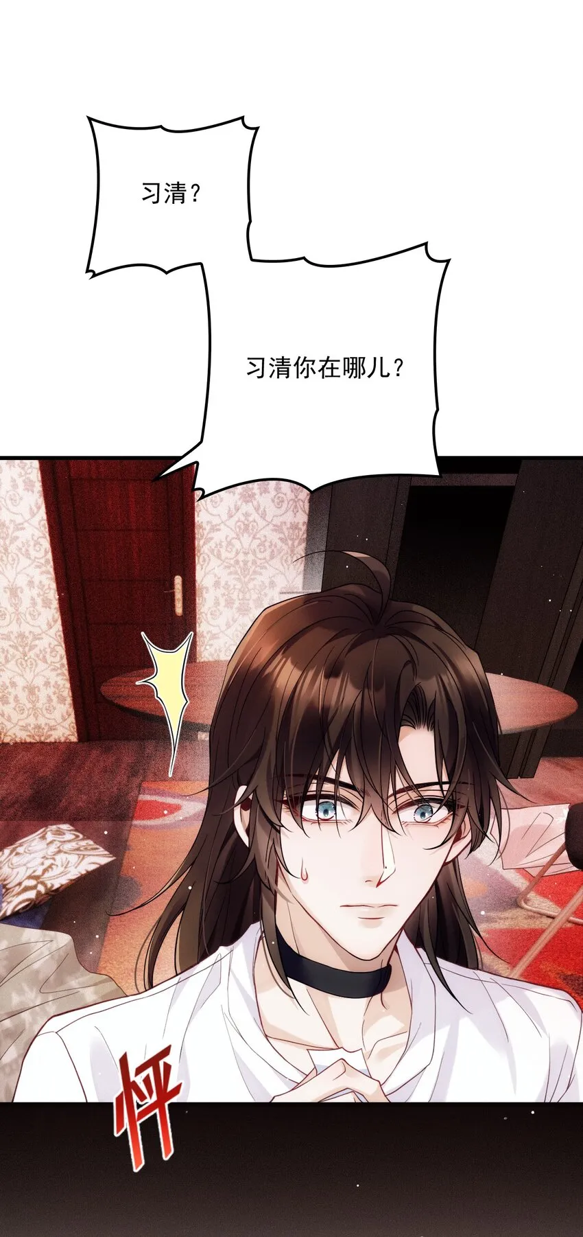 019 俄狄浦斯 第19页