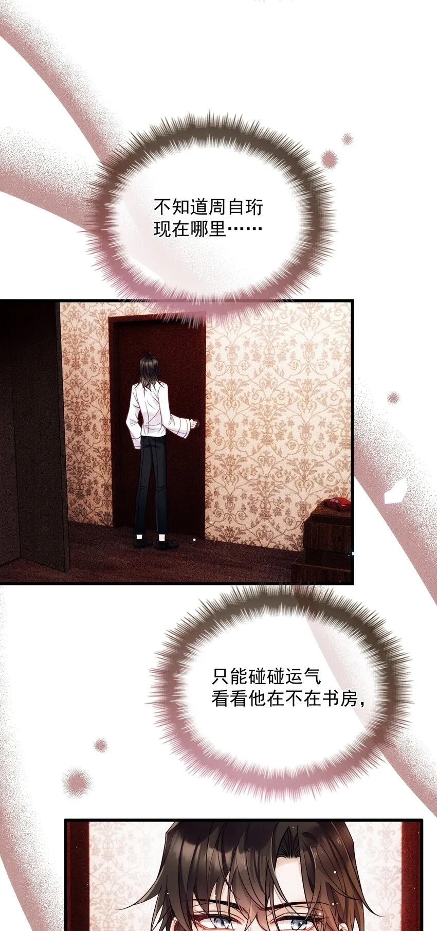 019 俄狄浦斯 第23页
