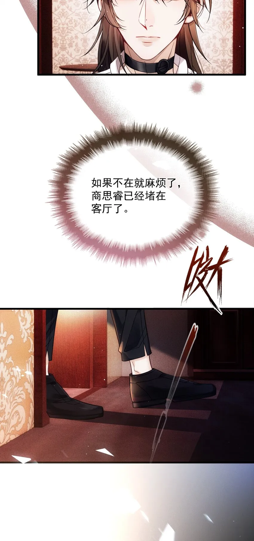 019 俄狄浦斯 第24页