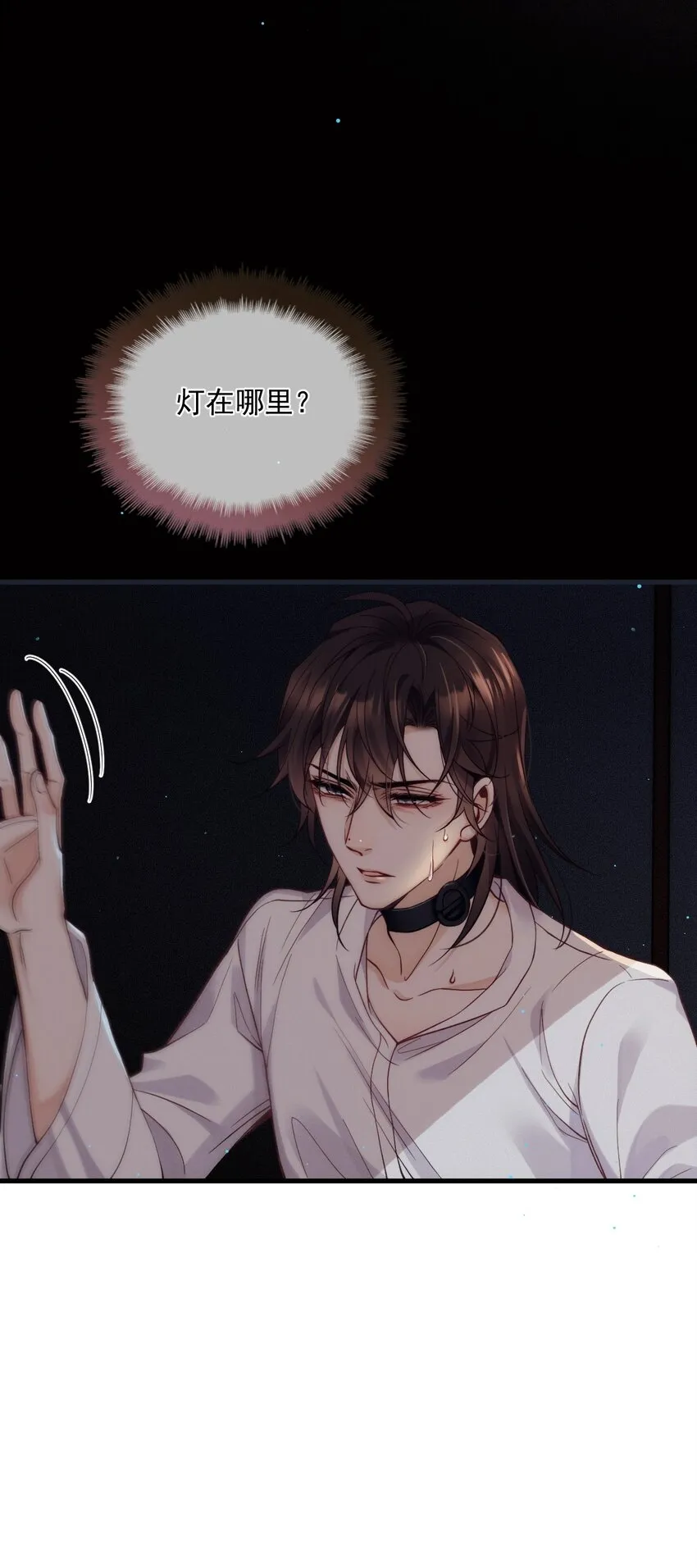 019 俄狄浦斯 第32页