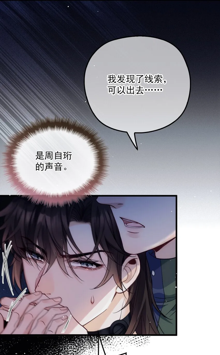 019 俄狄浦斯 第36页