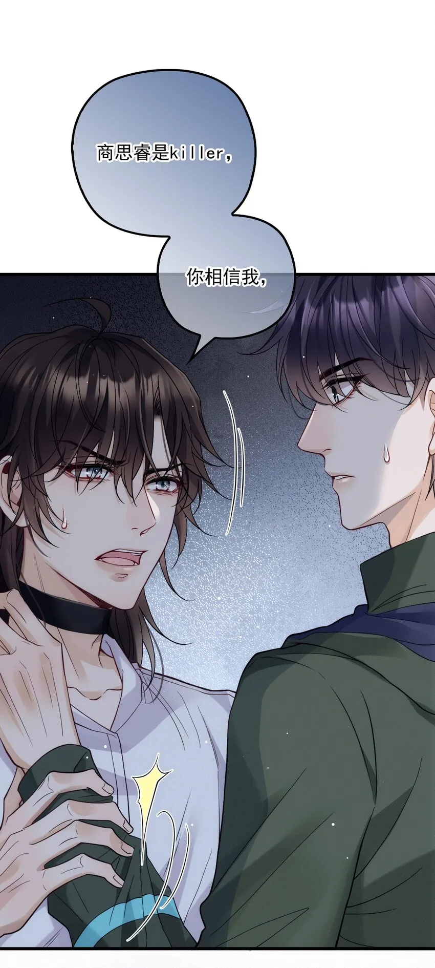 019 俄狄浦斯 第40页