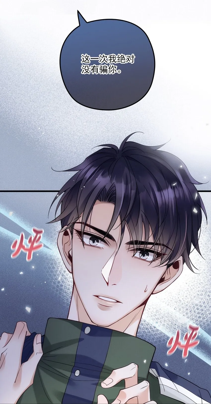 019 俄狄浦斯 第41页